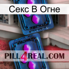 Секс В Огне 03